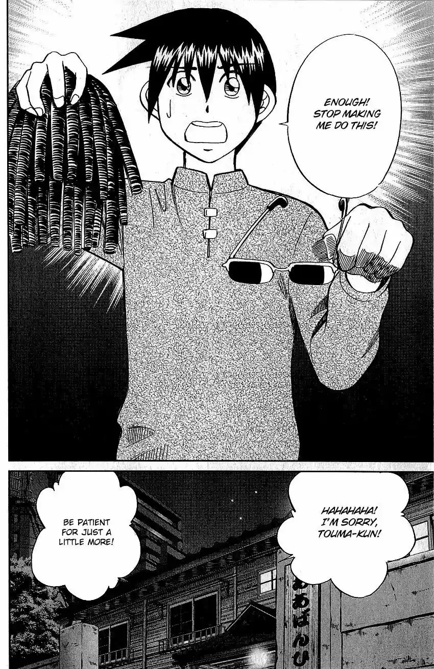 Q.E.D. - Shoumei Shuuryou 76