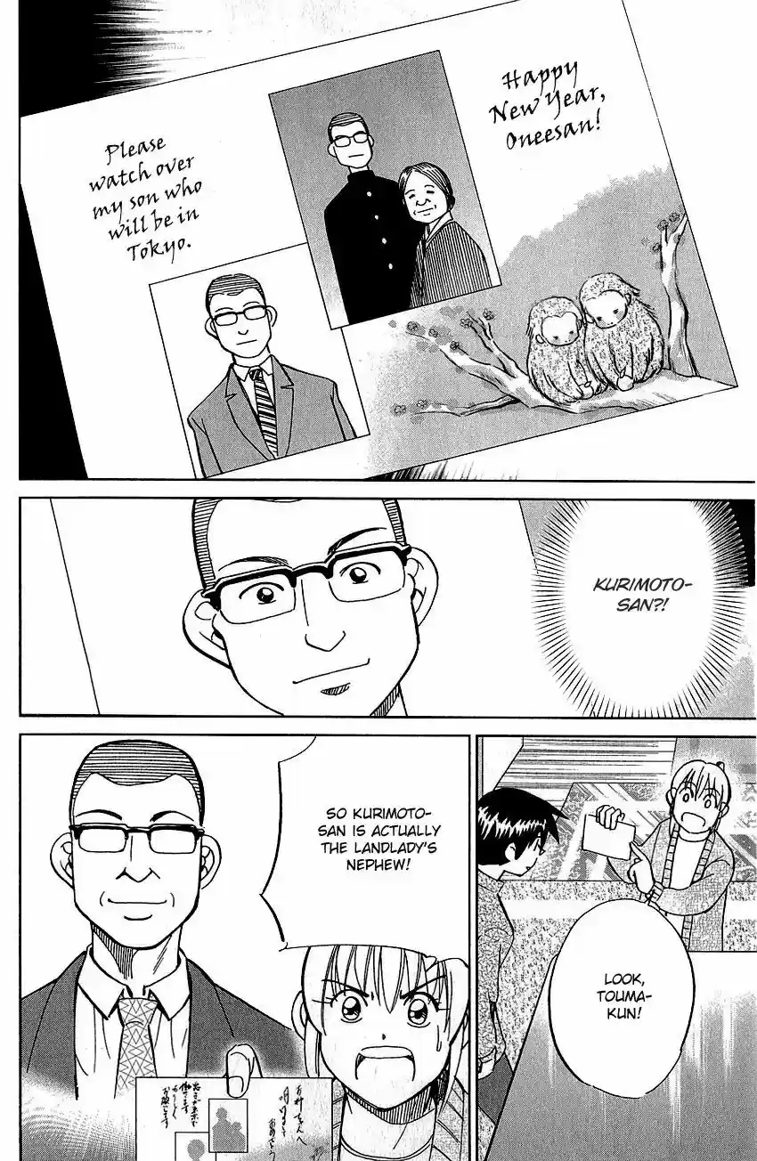 Q.E.D. - Shoumei Shuuryou 76