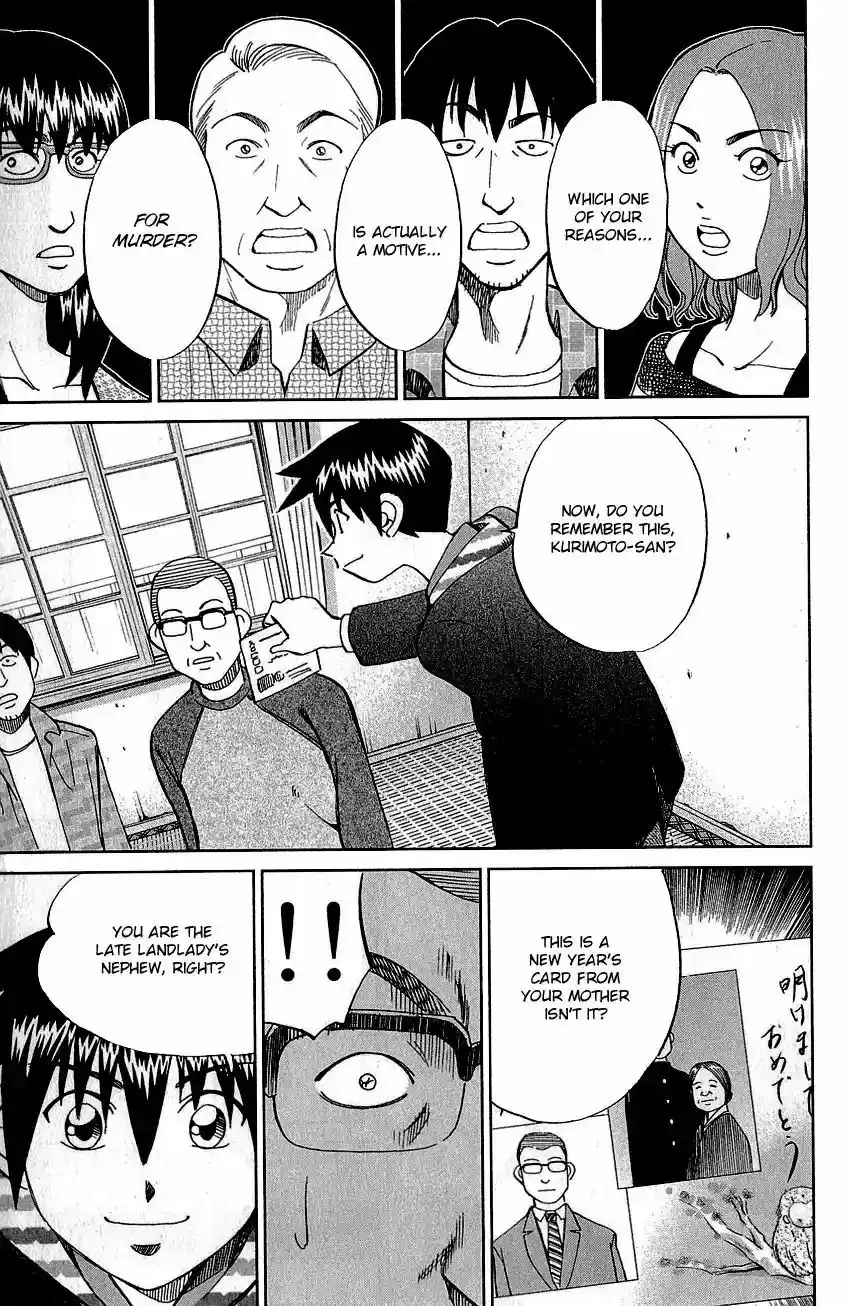 Q.E.D. - Shoumei Shuuryou 76