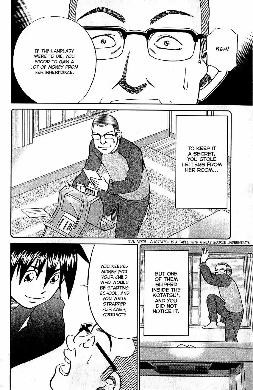 Q.E.D. - Shoumei Shuuryou 76