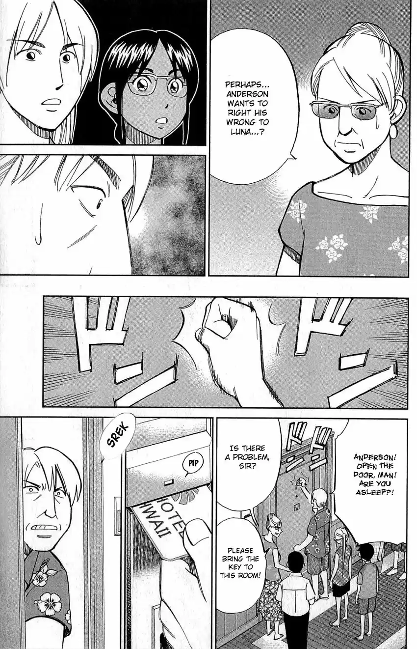 Q.E.D. - Shoumei Shuuryou 77