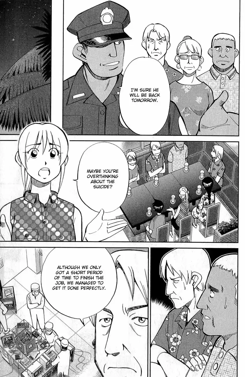 Q.E.D. - Shoumei Shuuryou 77