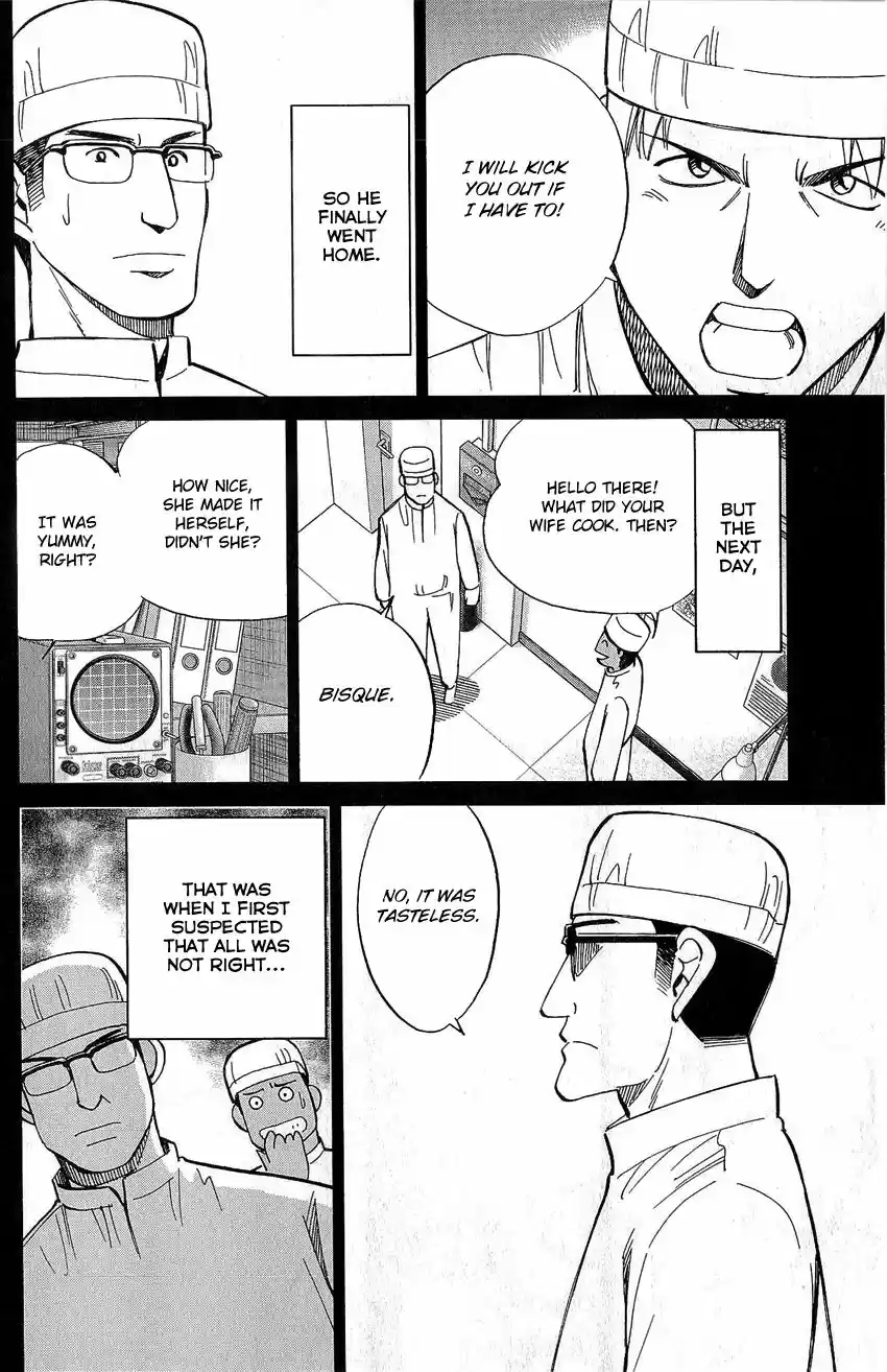 Q.E.D. - Shoumei Shuuryou 77