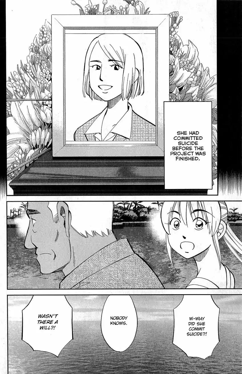 Q.E.D. - Shoumei Shuuryou 77