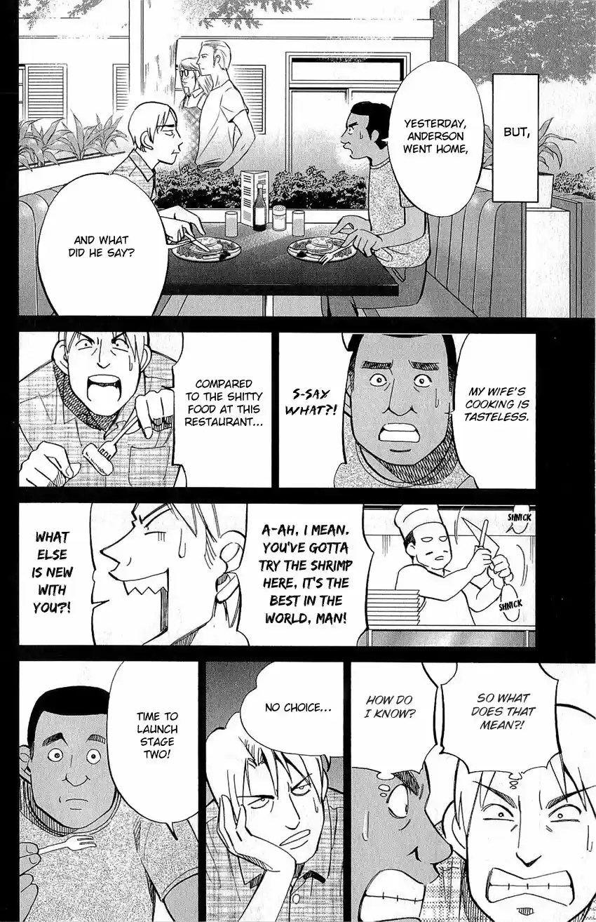 Q.E.D. - Shoumei Shuuryou 77