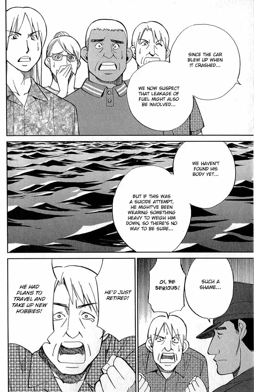 Q.E.D. - Shoumei Shuuryou 77