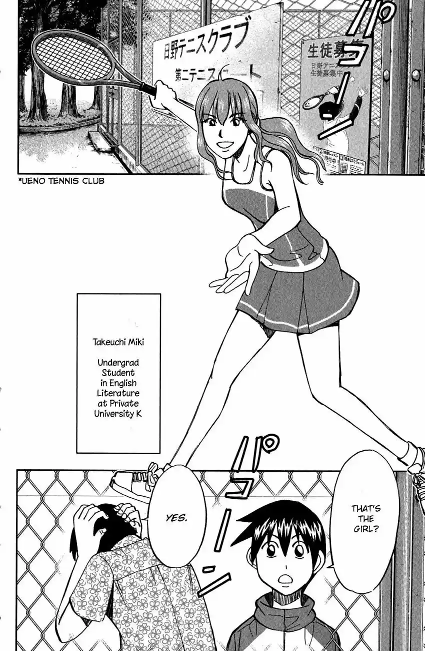 Q.E.D. - Shoumei Shuuryou 78