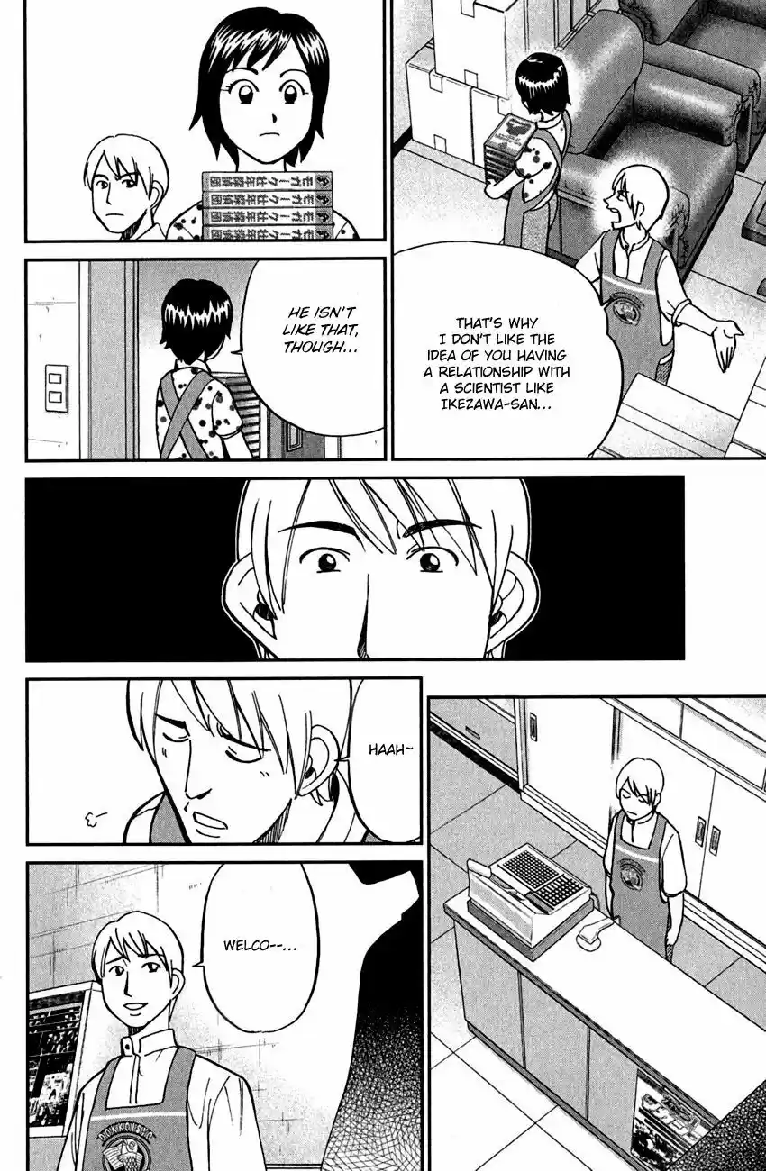 Q.E.D. - Shoumei Shuuryou 78