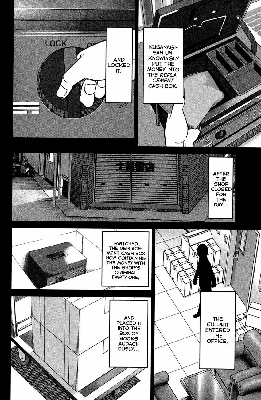 Q.E.D. - Shoumei Shuuryou 78