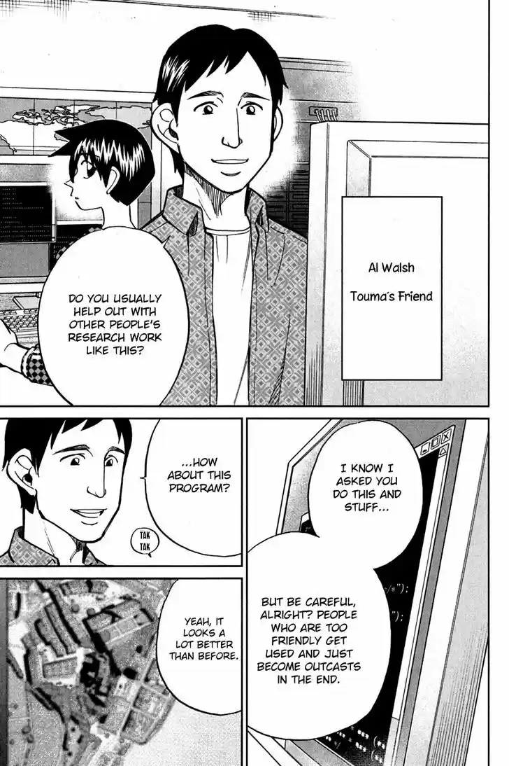 Q.E.D. - Shoumei Shuuryou 80