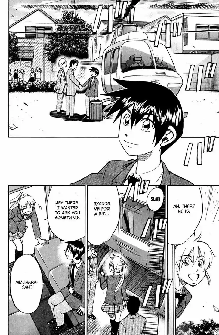 Q.E.D. - Shoumei Shuuryou 80