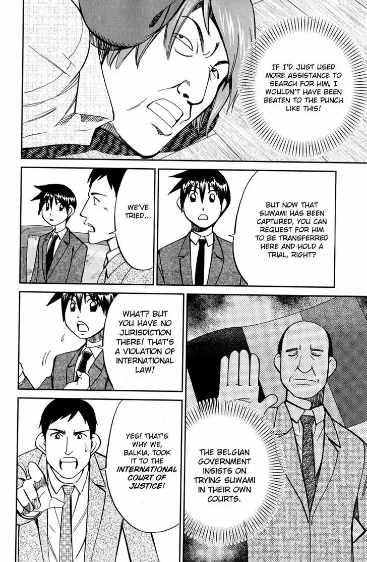 Q.E.D. - Shoumei Shuuryou 80