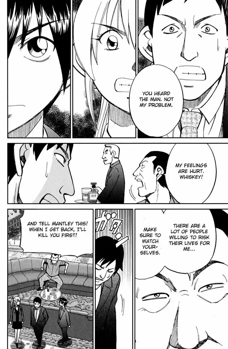 Q.E.D. - Shoumei Shuuryou 80