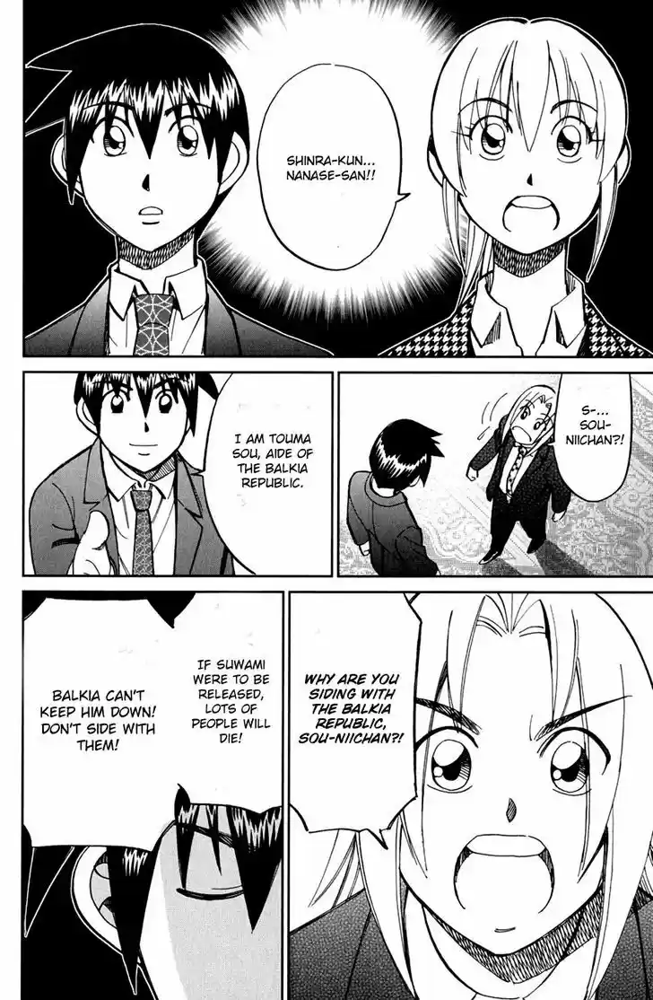 Q.E.D. - Shoumei Shuuryou 80