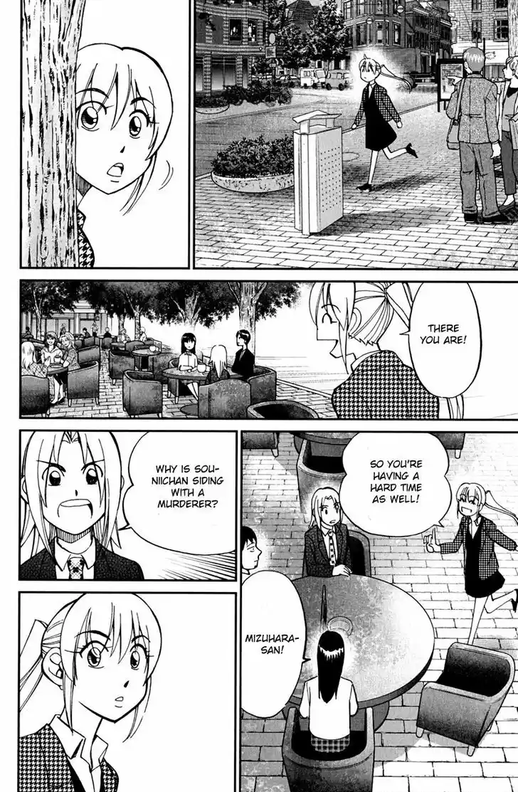 Q.E.D. - Shoumei Shuuryou 80