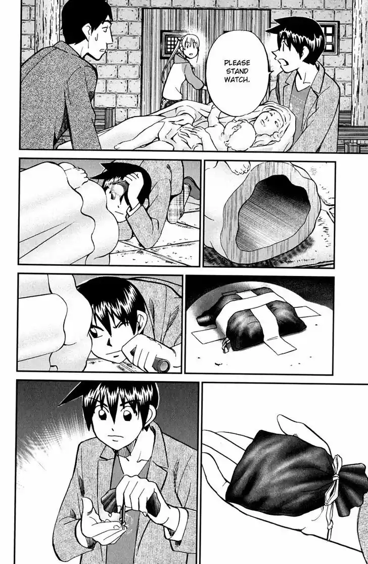 Q.E.D. - Shoumei Shuuryou 80