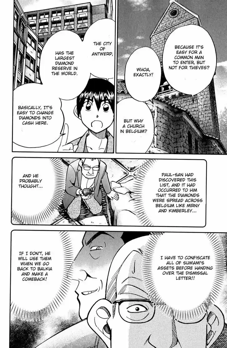 Q.E.D. - Shoumei Shuuryou 80