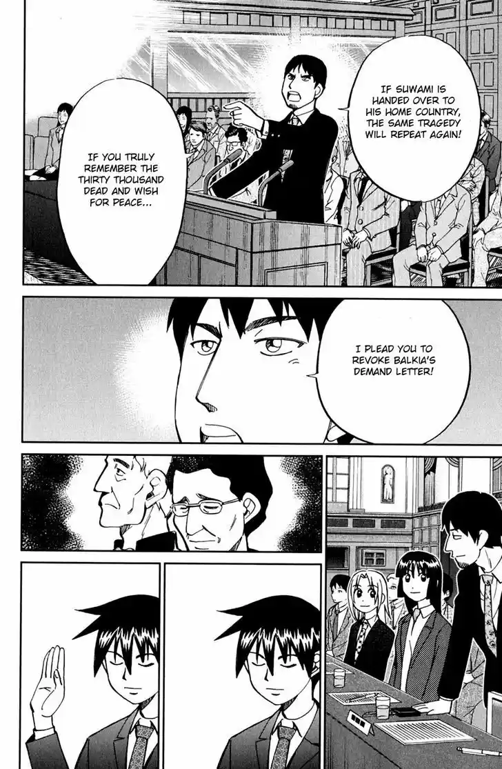 Q.E.D. - Shoumei Shuuryou 80