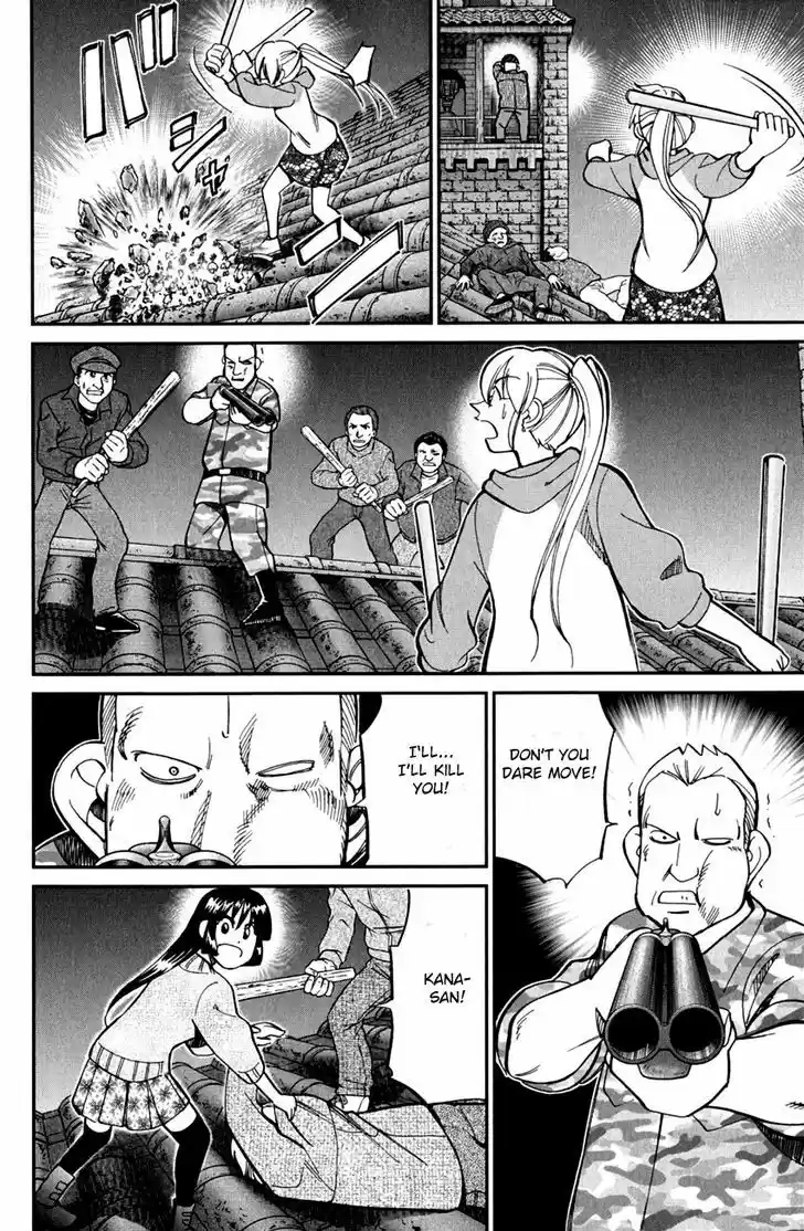 Q.E.D. - Shoumei Shuuryou 80