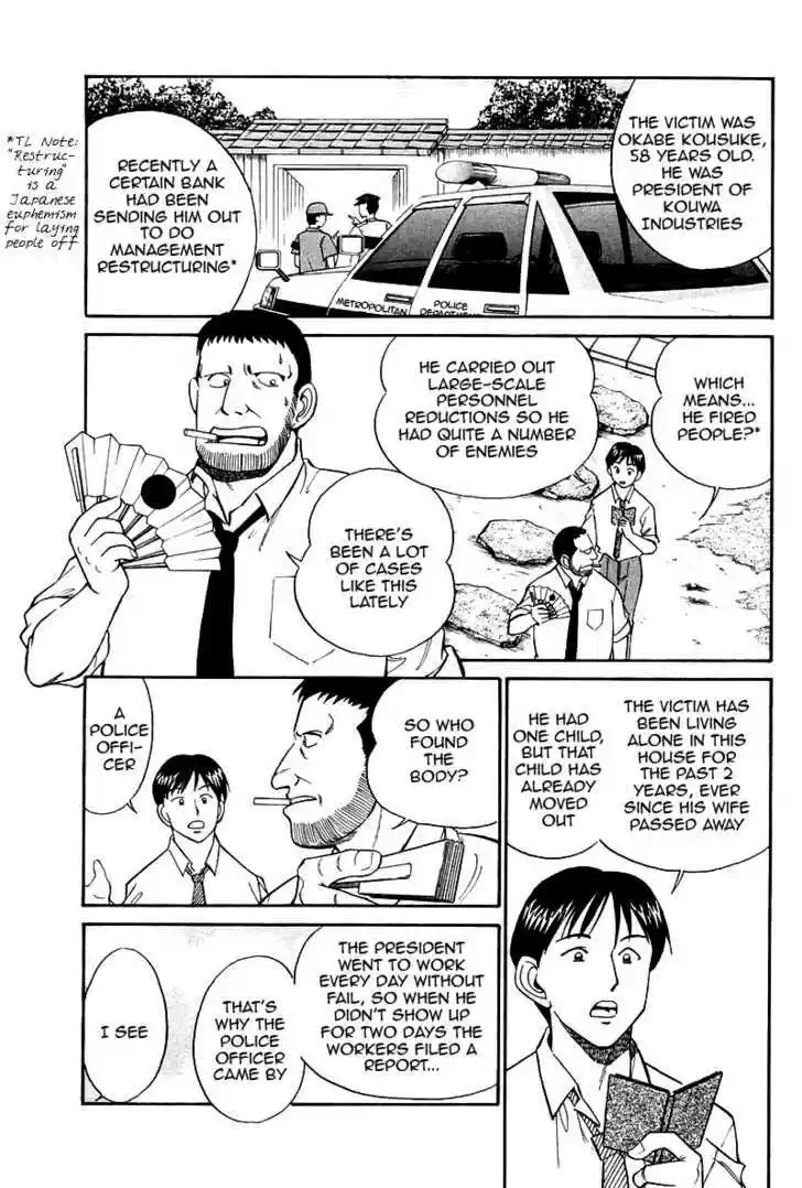 Q.E.D. - Shoumei Shuuryou 9.1