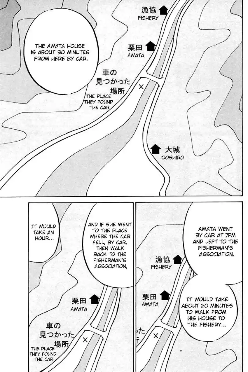Q.E.D. - Shoumei Shuuryou Vol.16 Ch.31.1
