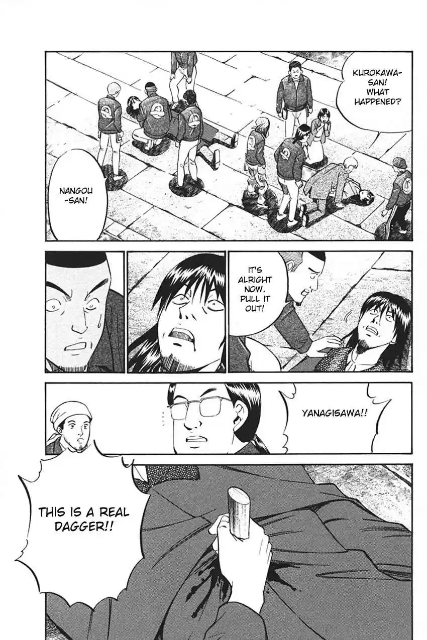 Q.E.D. - Shoumei Shuuryou Vol.17 Ch.33.1