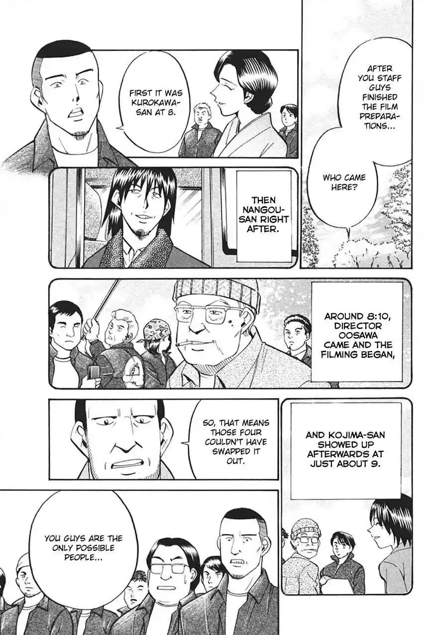 Q.E.D. - Shoumei Shuuryou Vol.17 Ch.33.1