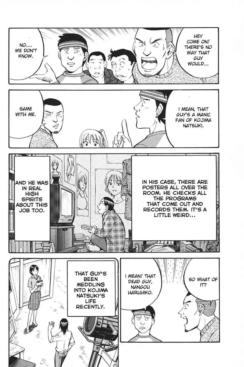 Q.E.D. - Shoumei Shuuryou Vol.17 Ch.33.1