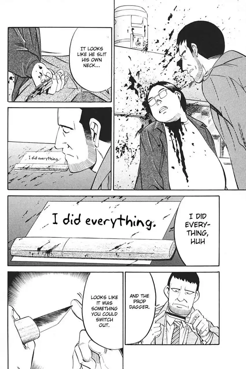 Q.E.D. - Shoumei Shuuryou Vol.17 Ch.33.2