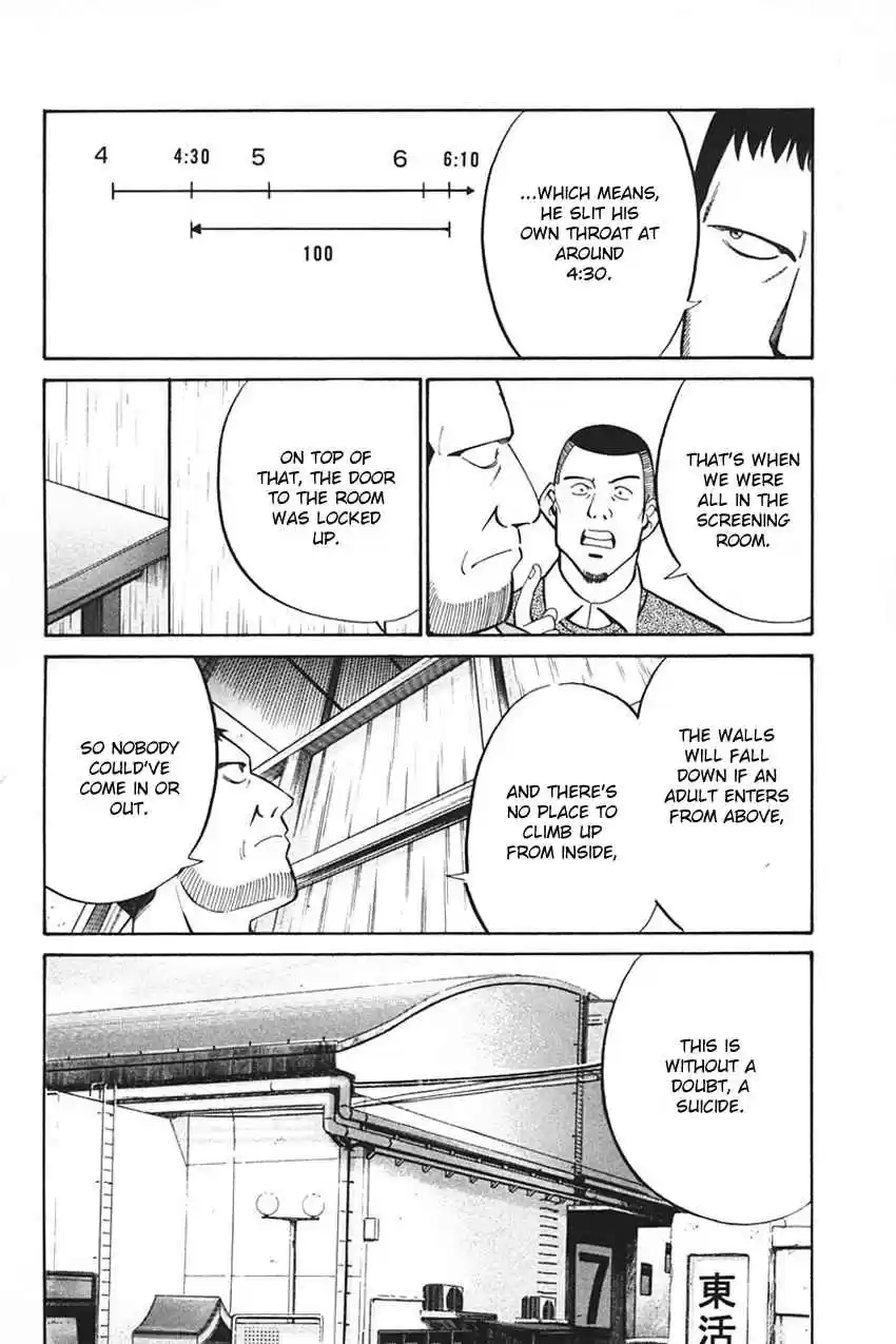 Q.E.D. - Shoumei Shuuryou Vol.17 Ch.33.2