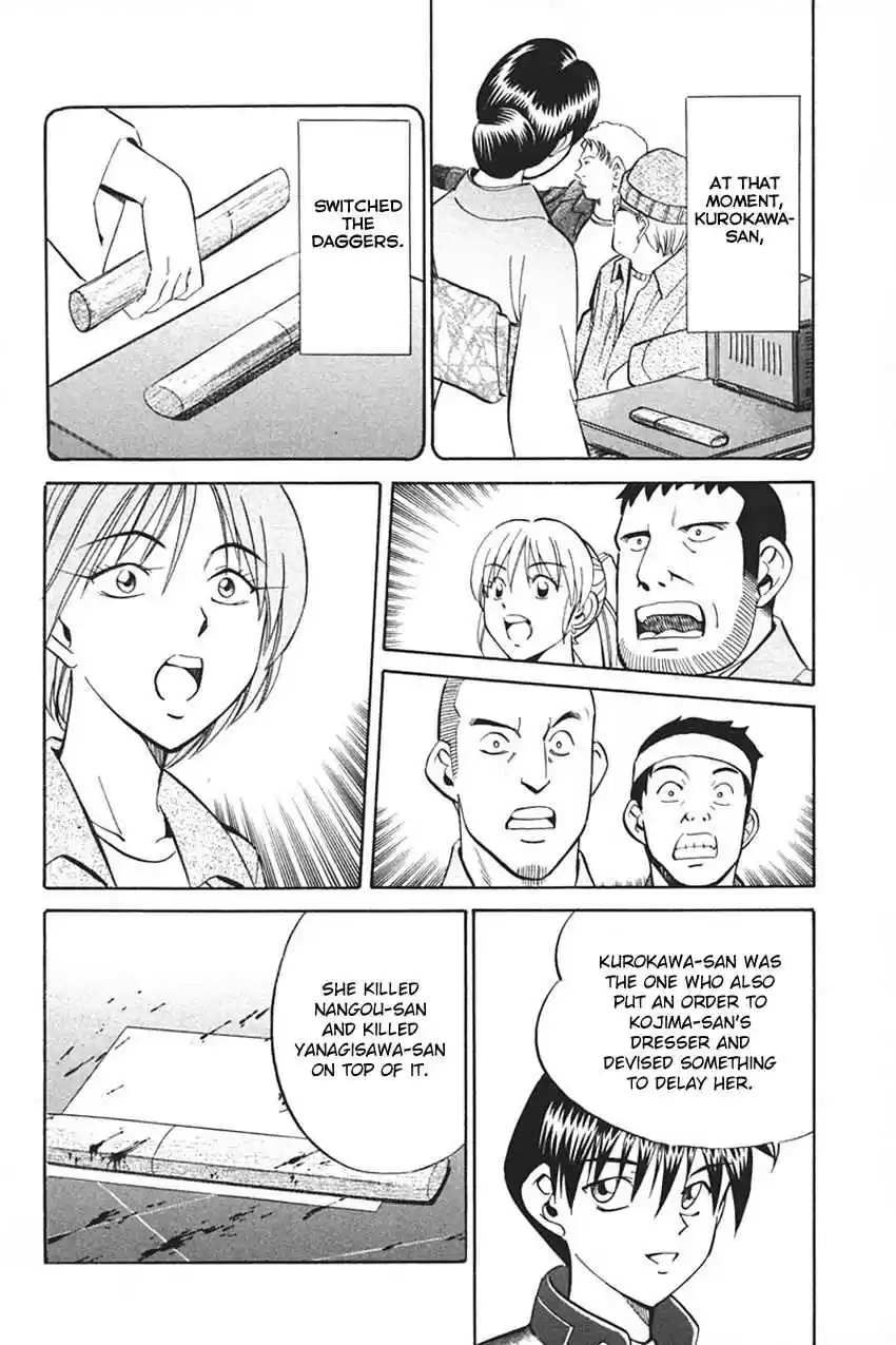 Q.E.D. - Shoumei Shuuryou Vol.17 Ch.33.2