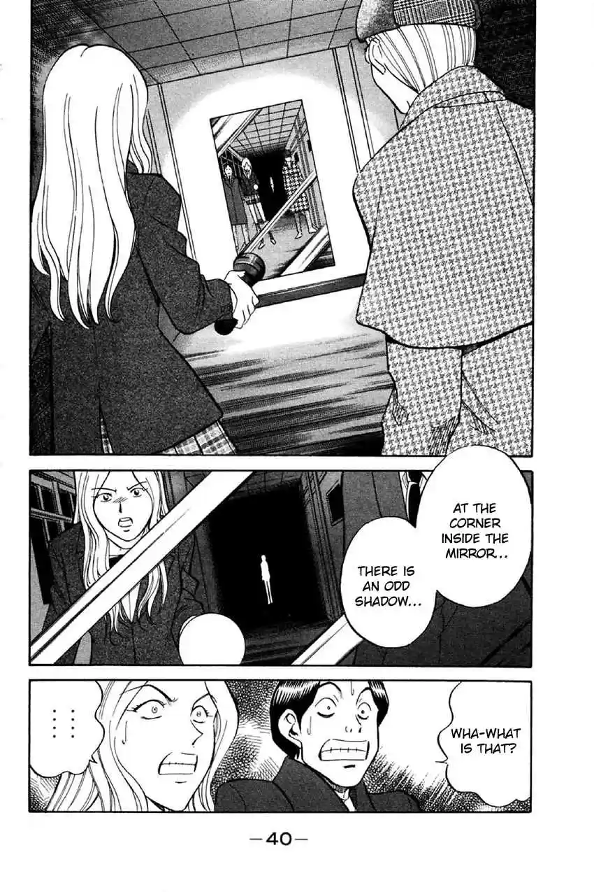 Q.E.D. - Shoumei Shuuryou Vol.18 Ch.34.1