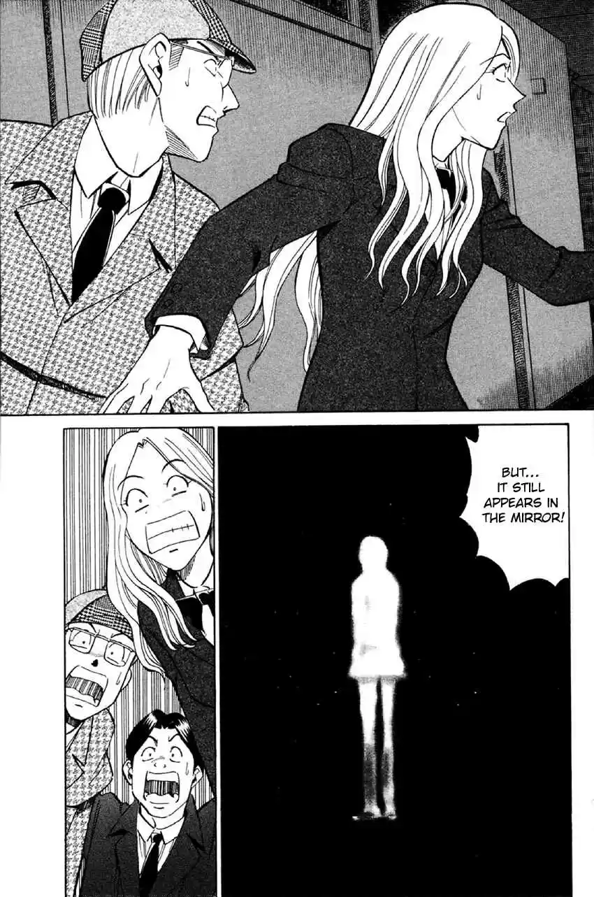 Q.E.D. - Shoumei Shuuryou Vol.18 Ch.34.1