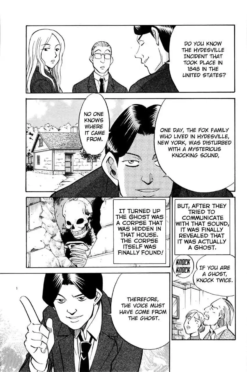 Q.E.D. - Shoumei Shuuryou Vol.18 Ch.34.2