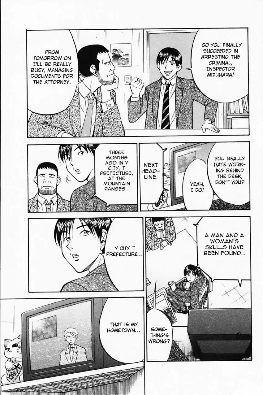 Q.E.D. - Shoumei Shuuryou Vol.18 Ch.35.1