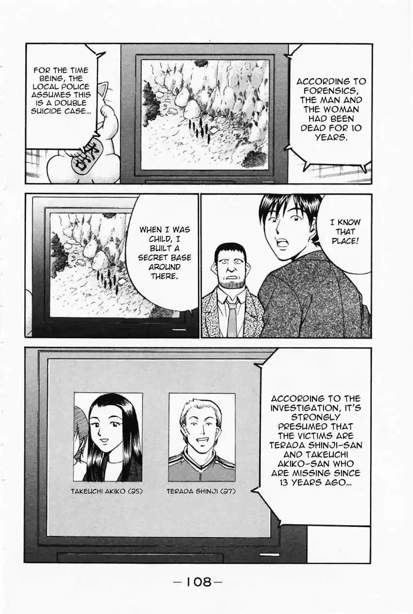 Q.E.D. - Shoumei Shuuryou Vol.18 Ch.35.1