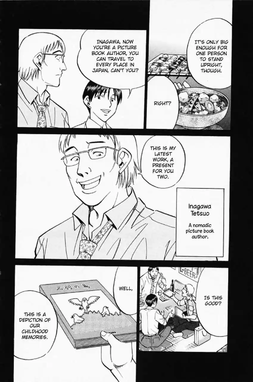 Q.E.D. - Shoumei Shuuryou Vol.18 Ch.35.1