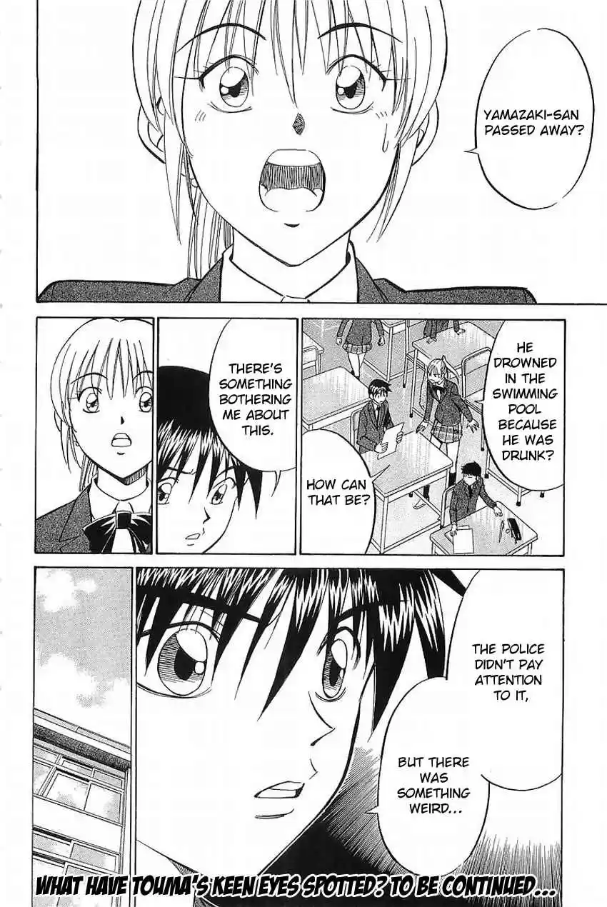 Q.E.D. - Shoumei Shuuryou Vol.19 Ch.36.1