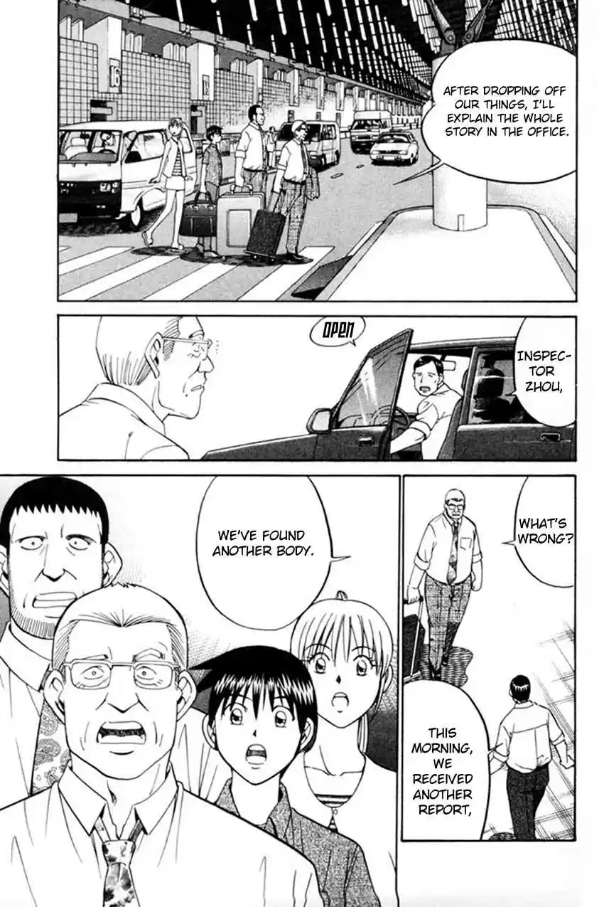 Q.E.D. - Shoumei Shuuryou Vol.20 Ch.38.1