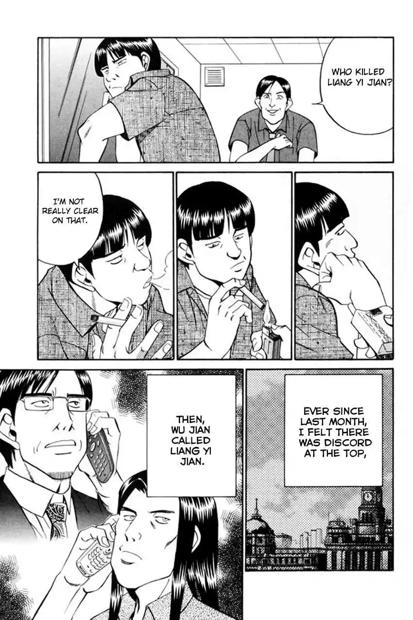 Q.E.D. - Shoumei Shuuryou Vol.20 Ch.38.1