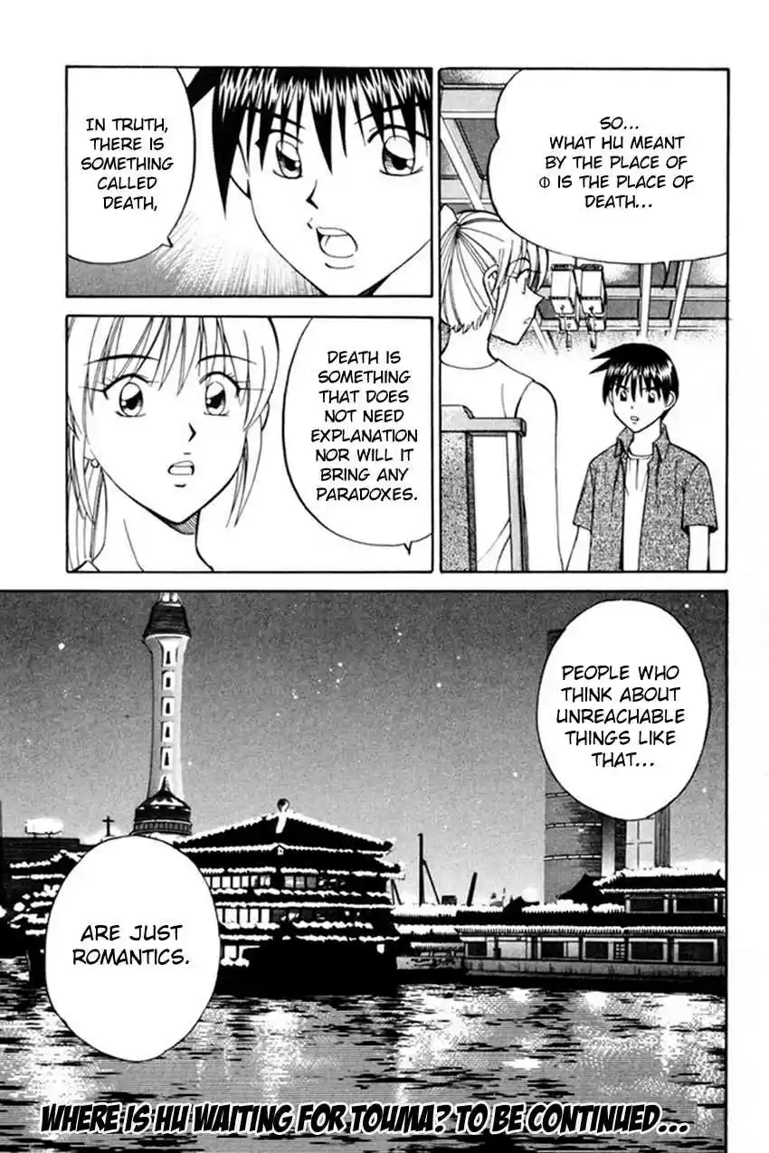 Q.E.D. - Shoumei Shuuryou Vol.20 Ch.38.1