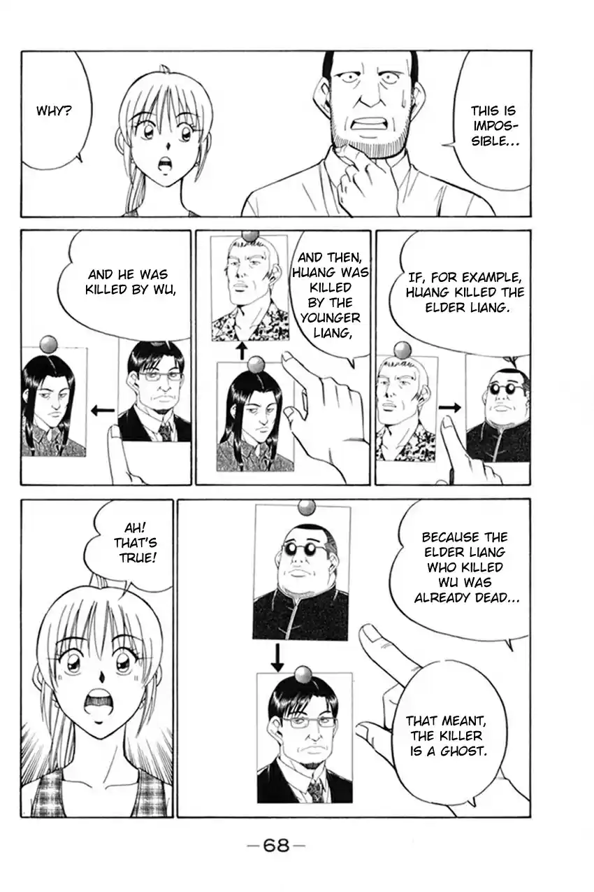 Q.E.D. - Shoumei Shuuryou Vol.20 Ch.38.2