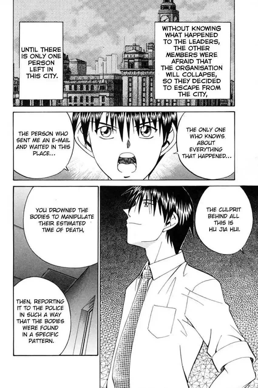 Q.E.D. - Shoumei Shuuryou Vol.20 Ch.38.2