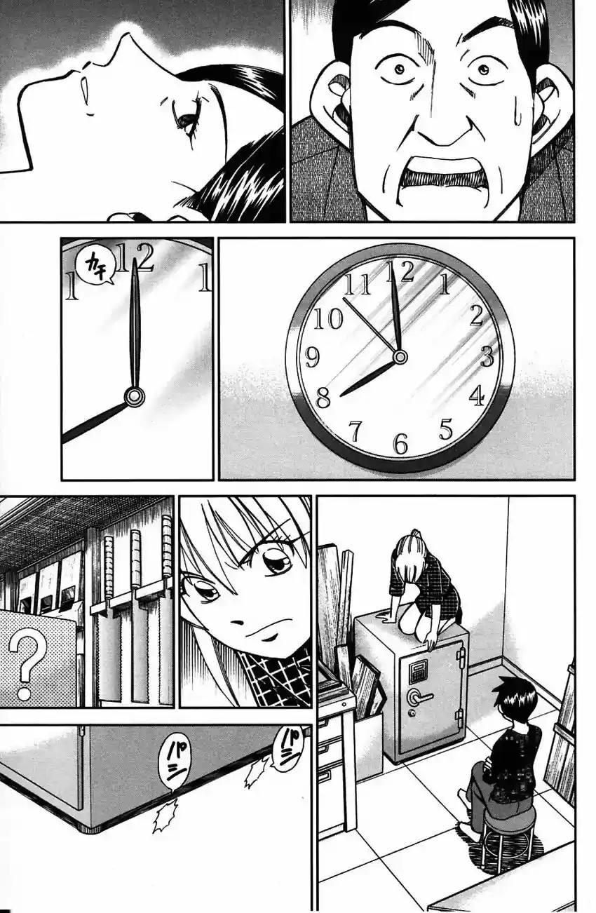 Q.E.D. - Shoumei Shuuryou Vol.32 Chapter 62: Magic & Magic