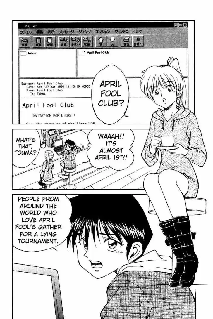 Q.E.D. - Shoumei Shuuryou Vol.4 Chapter 7.1: 1St, April, 1999 ~ Part One