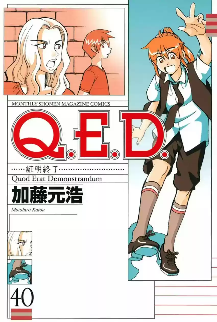 Q.E.D. - Shoumei Shuuryou Vol.40 Chapter 79: