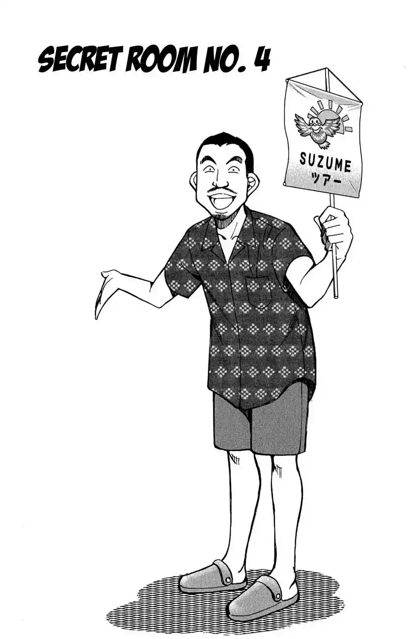 Q.E.D. - Shoumei Shuuryou Vol.40 Chapter 79: