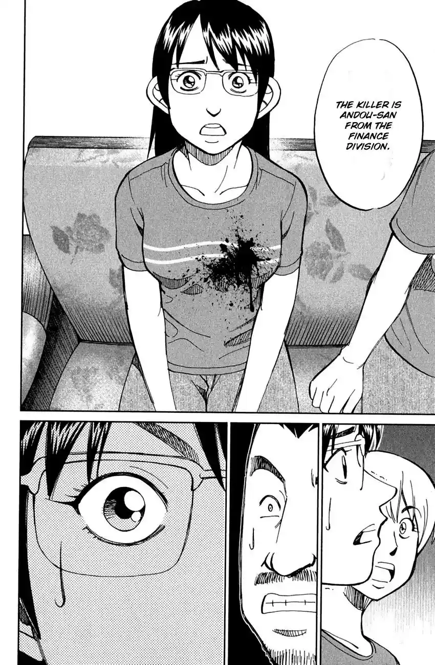 Q.E.D. - Shoumei Shuuryou Vol.40 Chapter 79: