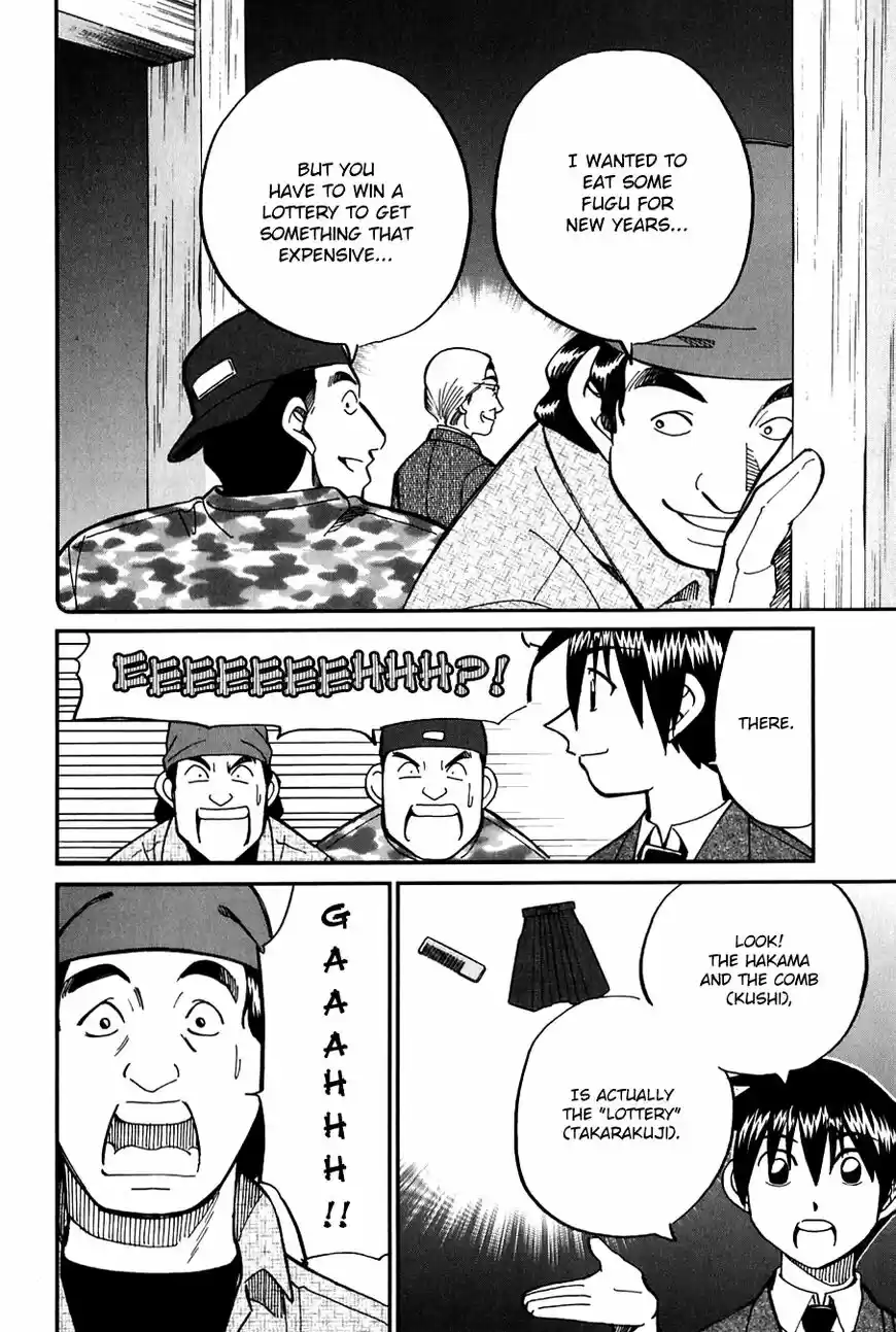 Q.E.D. - Shoumei Shuuryou vol.41 ch.063.5