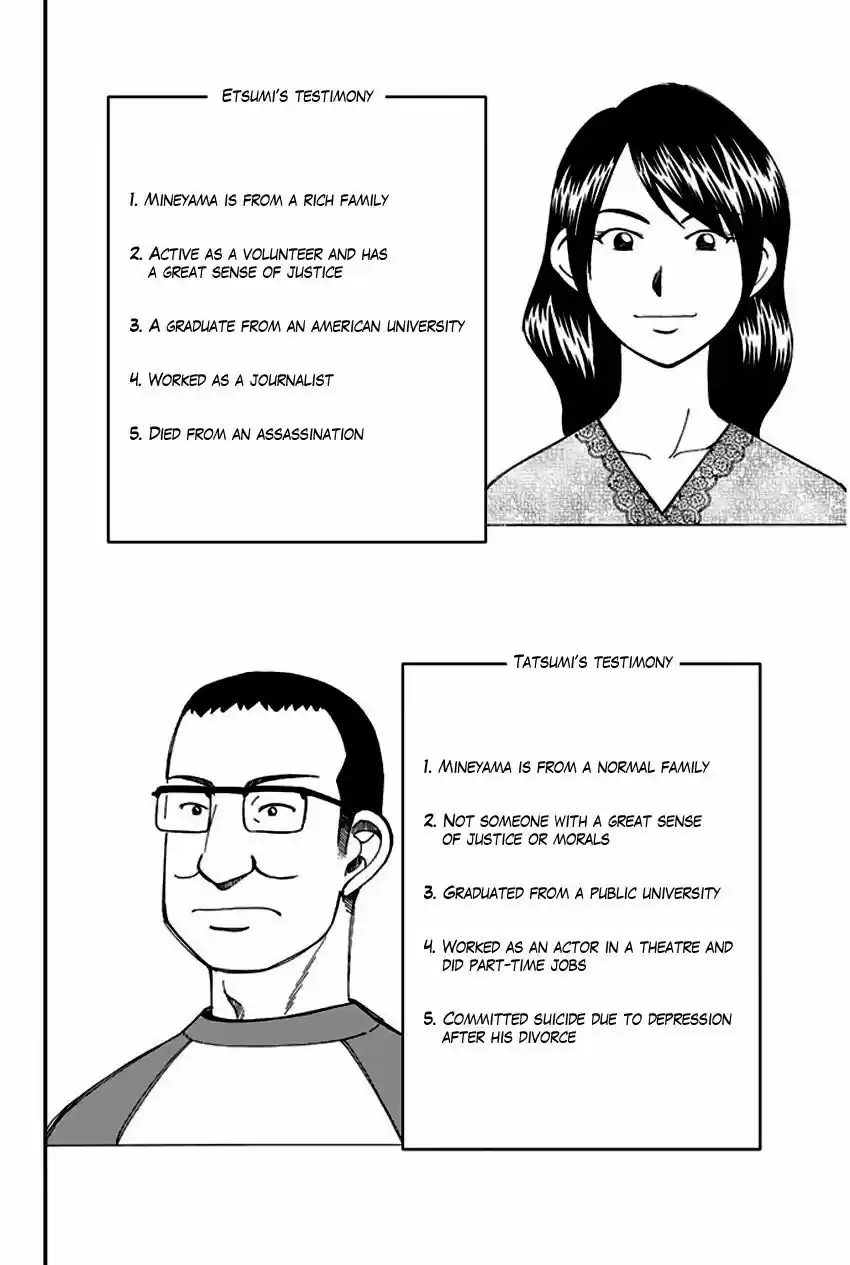 Q.E.D. - Shoumei Shuuryou vol.41 ch.064